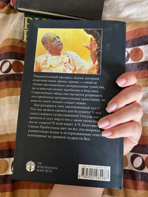 Книга по психологии в Барнауле