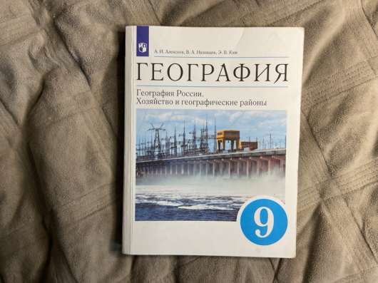 УЧЕБНИКИ 9 КЛАСС