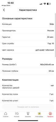 Шкаф в Новосибирске