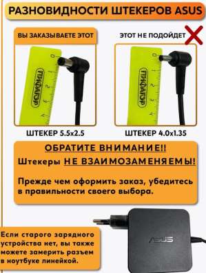 Зарядка для ноутбука ASUS в Смоленске фото 4