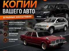 Сборка масштабных моделей авто на заказ