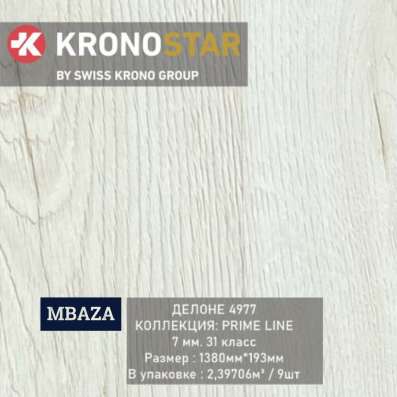 Ламинат Kronostar