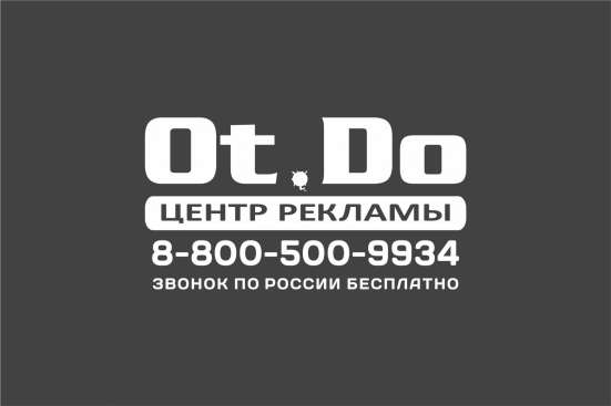 Рекламные конструкции/вывески