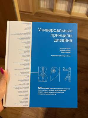 Книга по дизайну