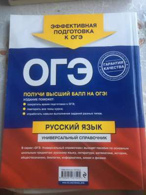 ОГЭ русский язык в Череповце