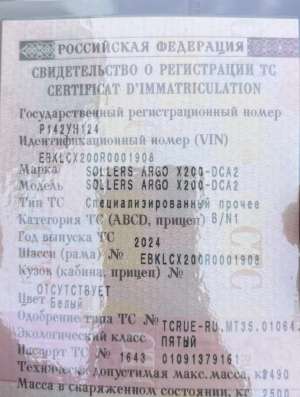 Sollers Argo в Красноярске
