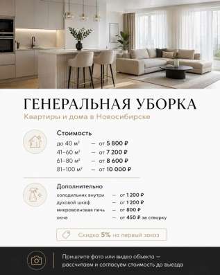 Клининг в Новосибирске/ ИП Брагина И.Г в Новосибирске фото 3