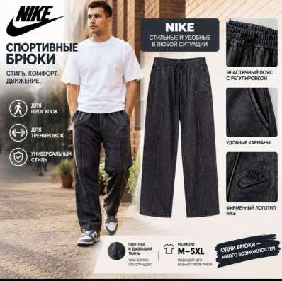 Штаны Nike в Славянске-на-Кубани фото 3