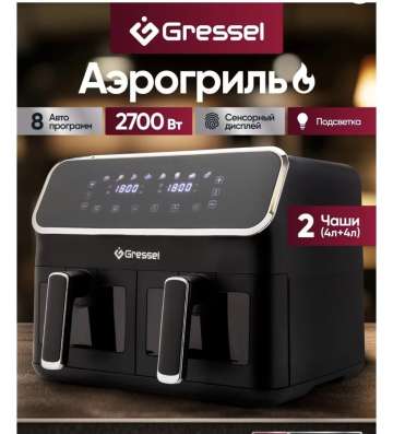Аэрогриль