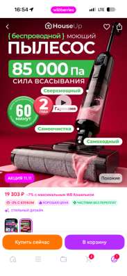 Моющий пылесос в Москве