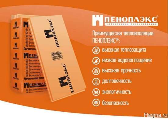 Пеноплэкс Основа 20-50 в Ставрополе