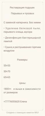 Реставрация перьевых и пуховых подушек