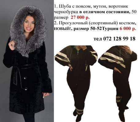 Стаханов, продам