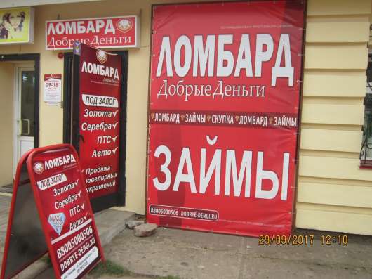 Скупка золота в Чишмах в Уфе фото 3