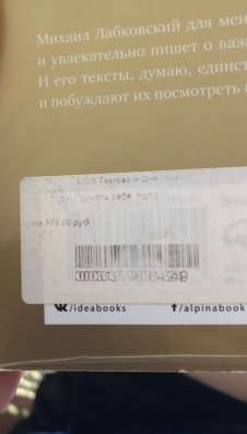Книги Михаил Лабковский, Джон Грей в Рязани