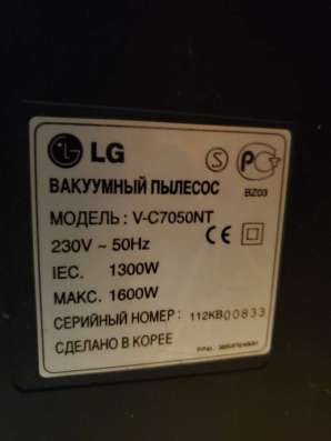 Пылесос LG VC-7050 NT в Санкт-Петербурге