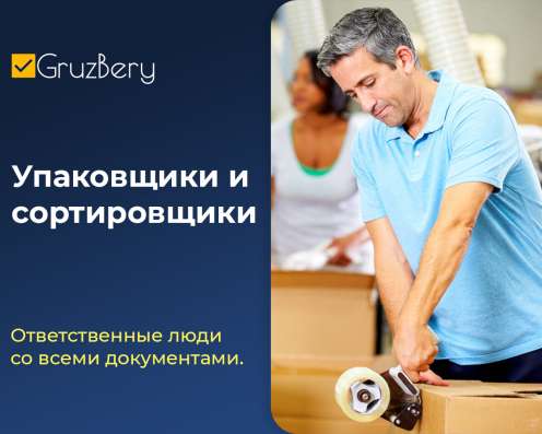Разнорабочие. Грузчики. Услуги разнорабочих в Ижевске