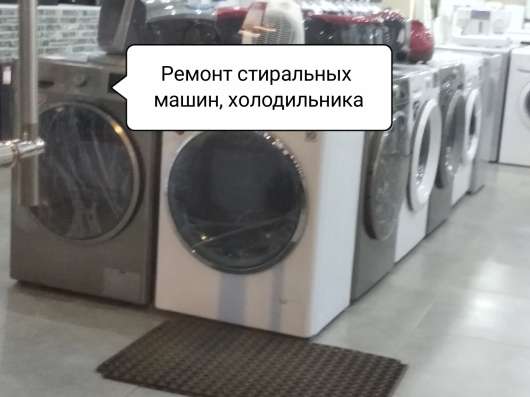 Ремонт стиральных машин в Энгельсе