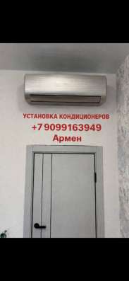 Установка кондиционеров