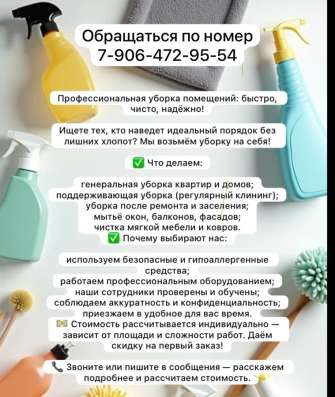 Домработницы