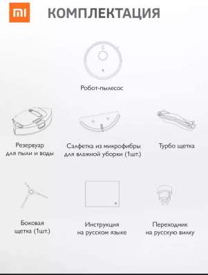 Робот пылесос в Москве