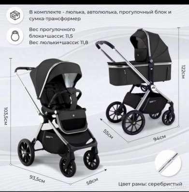 Коляска 3в1 в Оренбурге