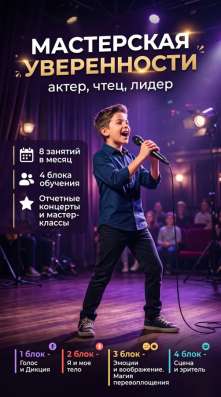Актерское, ораторское мастерство.