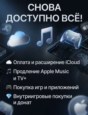 Подарочный сертификат Apple Store iTunes в Москве фото 3