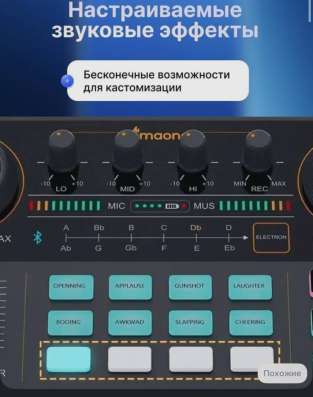 Студийный комплект в Томске фото 3