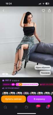 Юбка Миди с разрезом