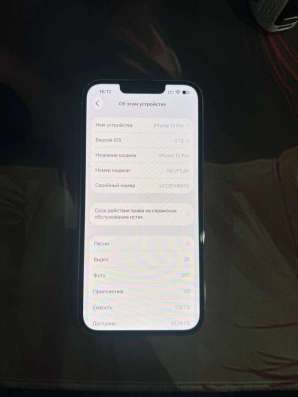 iPhone 13 Pro в Новосибирске фото 8