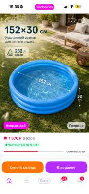 Продам детский бассейн