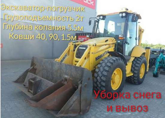 Аренда спецтехники