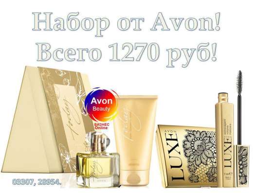 AVON РОССИЯ в Йошкар-Оле фото 9