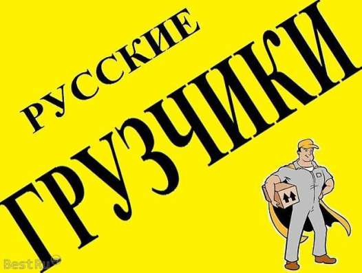 Переезды в Нижнем Новгороде