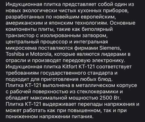 Плита в Красноярске фото 3