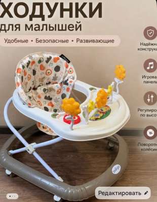 Ходунки детские