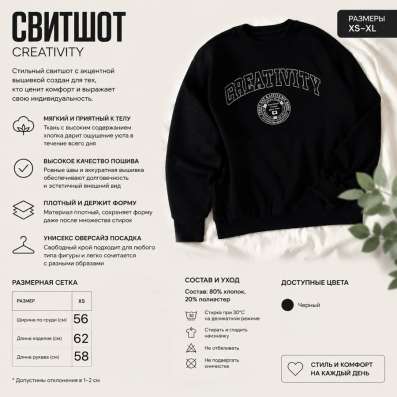 Стильный базовый свитшот в Краснодаре