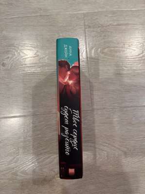 Книги Анны Джейн в Узловой фото 6