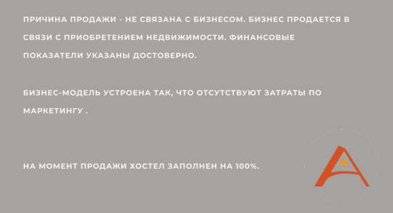 Продажа хостела фото 6