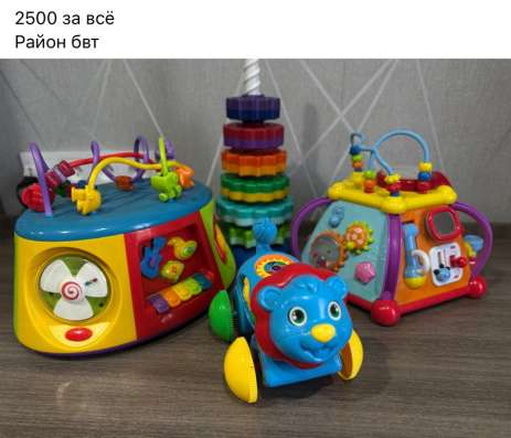 Игрушки