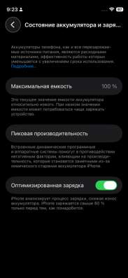 телефон 12 мини в Воронеже фото 4
