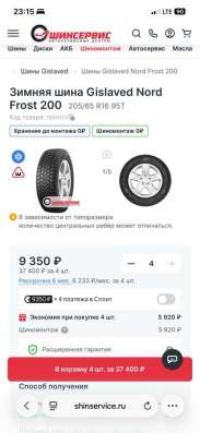 Продам резину 205/65r16 в Калтане фото 5