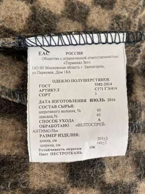 Одеяло шерстяные из госрезерва