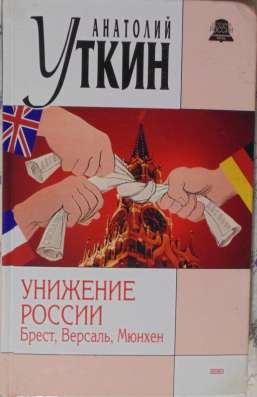 Книги Уткина в Новосибирске