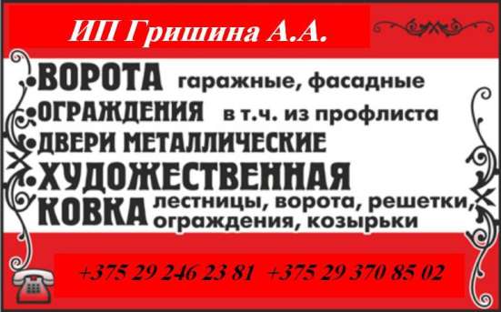 Изготовление металлоконструкций