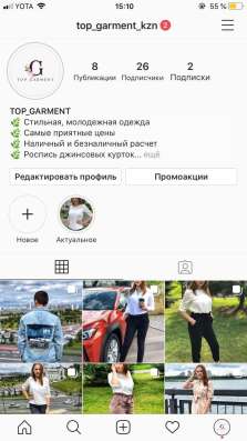 магазин одежды
