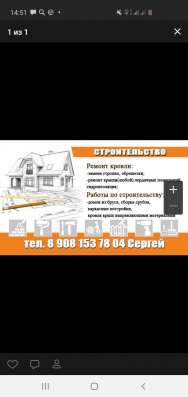 Строительство домов