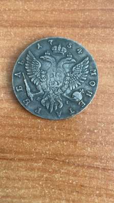 Монета Елизавета 1 один рубль., серебро. 1754 год в Гатчине