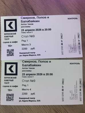 Билеты в камерный театр